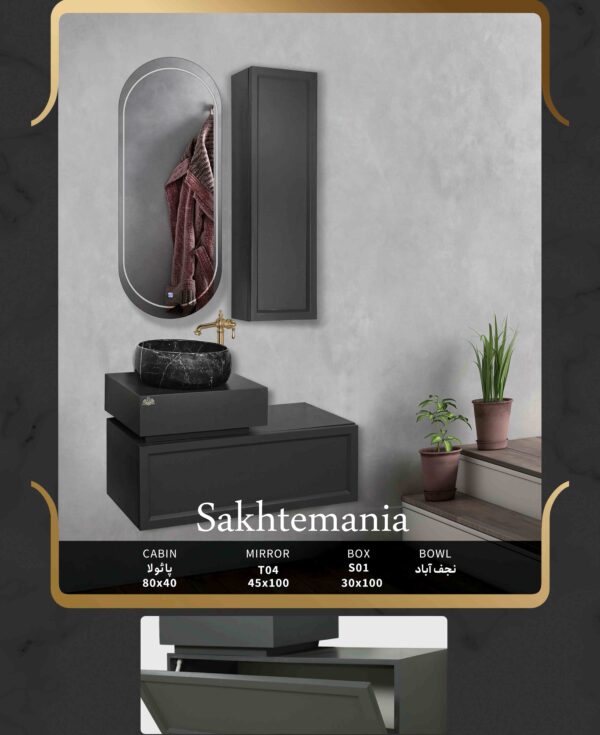 روشویی کابینتی پائولا رنگ دودی مات با باکس دو تکه