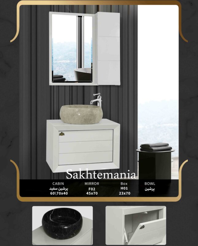 روشویی کابینتی پرشین سفید با کاسه سنگ طبیعی نجف‌آباد