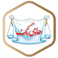 لوگو برند رنگ هادی تولید کننده رنگ ساختمانی و صنعتی