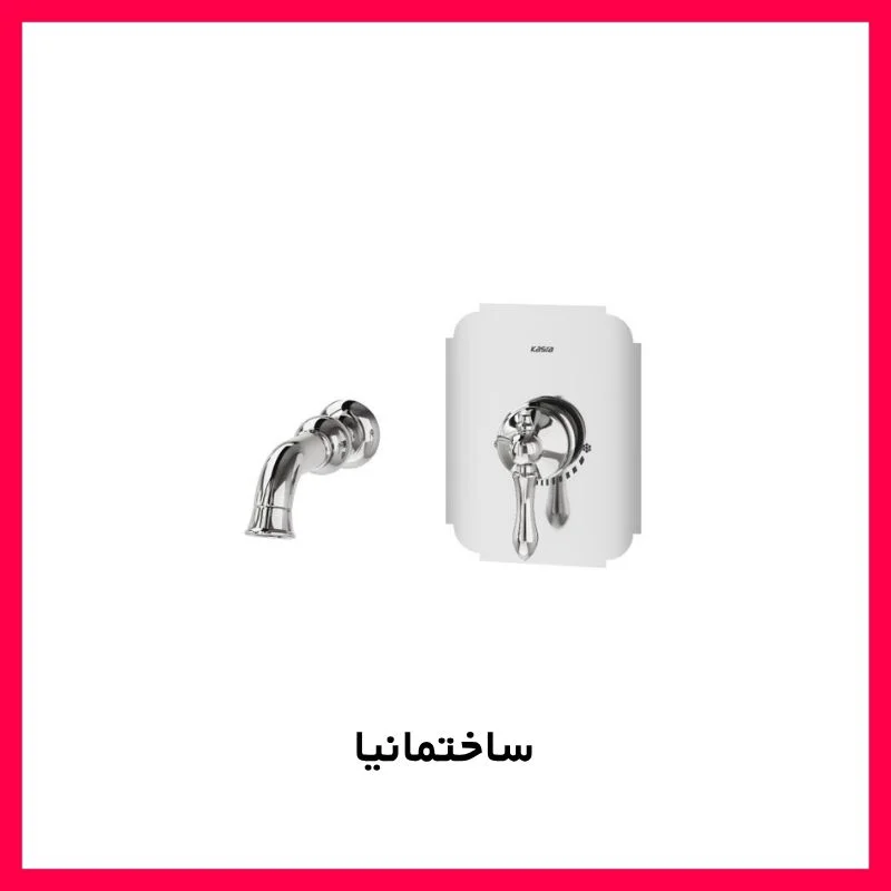 شیر روشویی توکار ناپل کسری رنگ کروم با آبکاری نیکل‑کروم ۲۰ میکرون