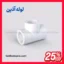 سه راهی 125 آذین برای انشعاب خطوط انتقال آب صنعتی و شهری