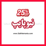 خرید کلکتور شیر دار نیوپایپ سایز 16*1 اینچ 6b