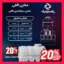 منبع ۱۵۰۰ لیتری سه لایه افقی پلاستونیک مناسب ذخیره آب