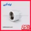 خرید بوشن یکسر فلزی ۵۰×۱/۲-۱ اینچ آذین با قیمت ارزان از ساختمانیا