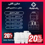 منبع ۱۰۰۰ لیتری سه لایه افقی پلاستونیک مناسب ذخیره آب