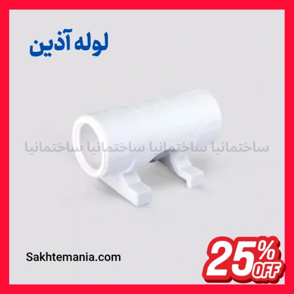 خرید ارزانترین پل بست دار ۲۰ آذین از ساختمانیا