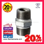 مغزی 2 اینچ گالوانیزه برزیلی TUPY توپی گارانتی‌دار