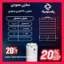 منبع ۲۲۰ لیتری عمودی سه لایه پلاستونیک ضد جلبک و آنتی‌باکتریال