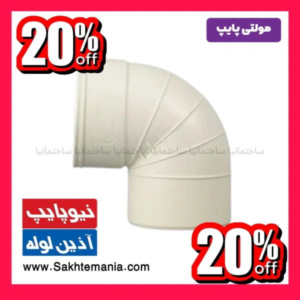 زانو 90 درجه سایز 75 پلیکا مولتی پایپ