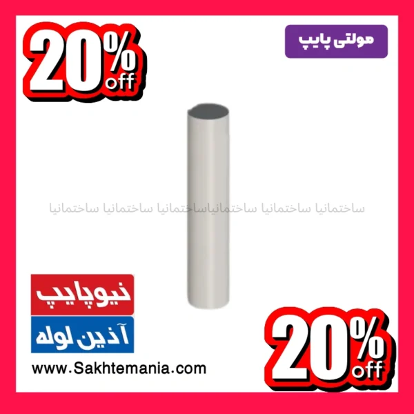 لوله پلیکا فاضلابی 40 شاخه 6 متری مولتی پایپ