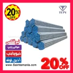 لیست قیمت مهره ماسوره 1/2 اینچ گالوانیزه برزیلی TUPY