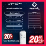 منبع ۵۵۰ لیتری عمودی سه لایه پلاستونیک ایستاده برای ذخیره آب