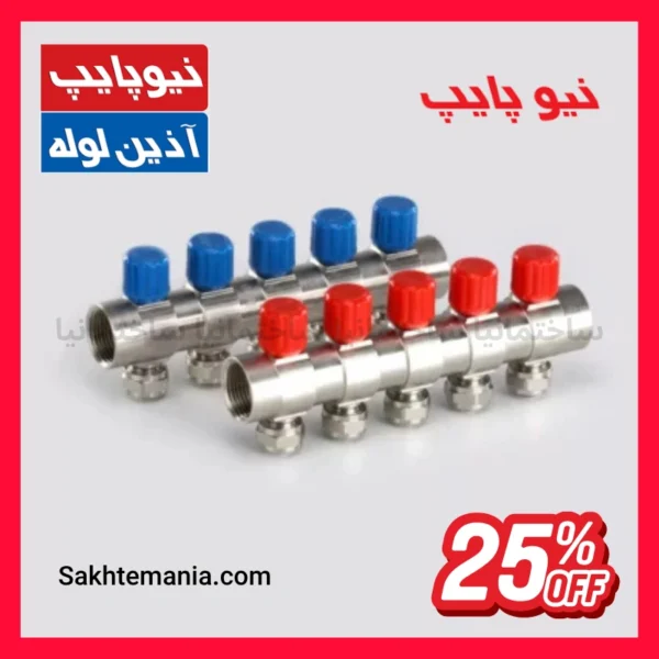 نیو کلکتور شیر دار نیوپایپ سایز 16*1 اینچ 3b