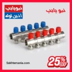 کلکتور شیر دار نیوپایپ سایز 16*1 اینچ 10b