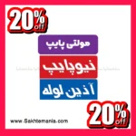 قیمت لوله پلیکا 75 شاخه 6 متری