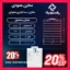 منبع ۱۰۰۰ لیتری عمودی سه لایه پلاستونیک استاندارد