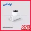 سراهی بوشن فلزی 20*1/2 اینچ آذین با بدنه پلی‌پروپیلن مقاوم