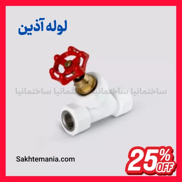 شیر فلکه 45 درجه 25 آذین با کیفیت بالا برای لوله‌کشی ساختمان
