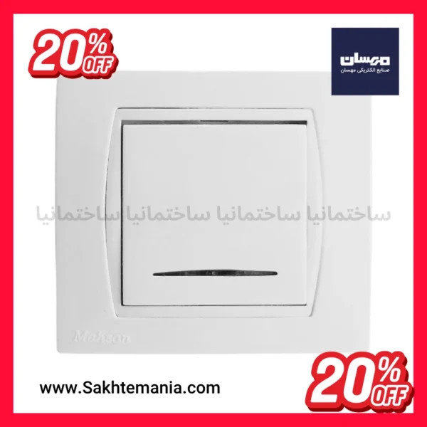 خرید مستقیم کلید تک پل نایس مهسان از ساختمانیا