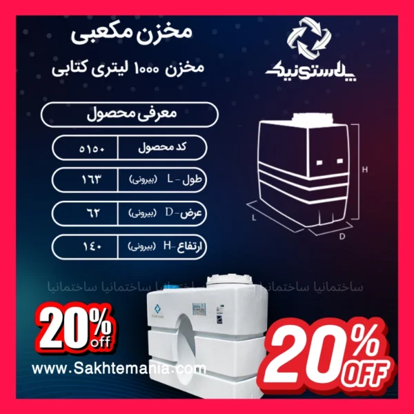 منبع ۱۰۰۰۰ لیتری عمودی سه لایه پلاستونیک مقاوم