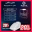 منبع ۱۰۰۰ لیتری زیر پله سه لایه پلاستونیک