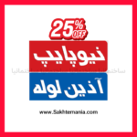 پمپ طبقاتی عمودی اتنا 11 اسب برای ساختمان بلند