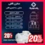 بعدی - منبع 400 لیتری سه‌لایه افقی پلاستونیک