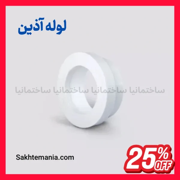 مشخصات فنی آداپتور فلنج پلیمری ۱۱۰ آذین