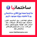 پمپ طبقاتی عمودی اتنا برای بوستر پمپ آبرسانی و آتش نشانی