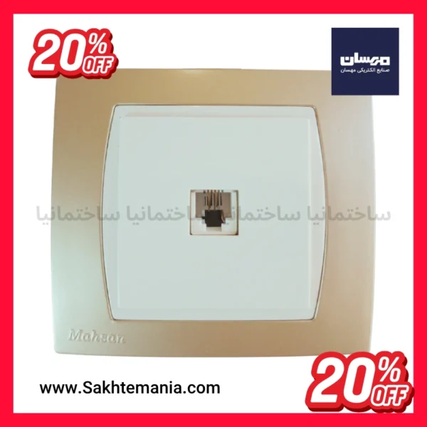 خرید مستقیم سوکت تلفن نایس مهسان از ساختمانیا
