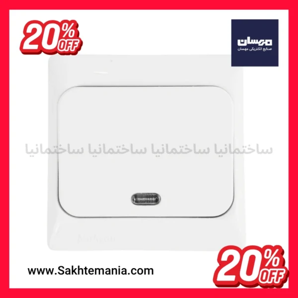 کلید تک پل دنا مهسان رنگ سفید