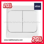 خرید کلید دو پل مدل دنا مهسان رنگ سفید