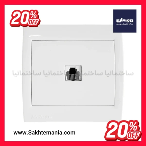 خرید پریز تلفن مدل آرین مهسان رنگ سفید