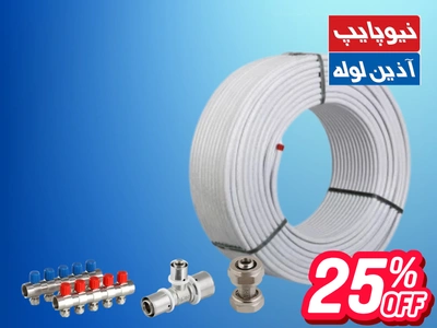 قیمت لوله اتصالات نیوپایپ با تخفیف ویژه برای پروژه