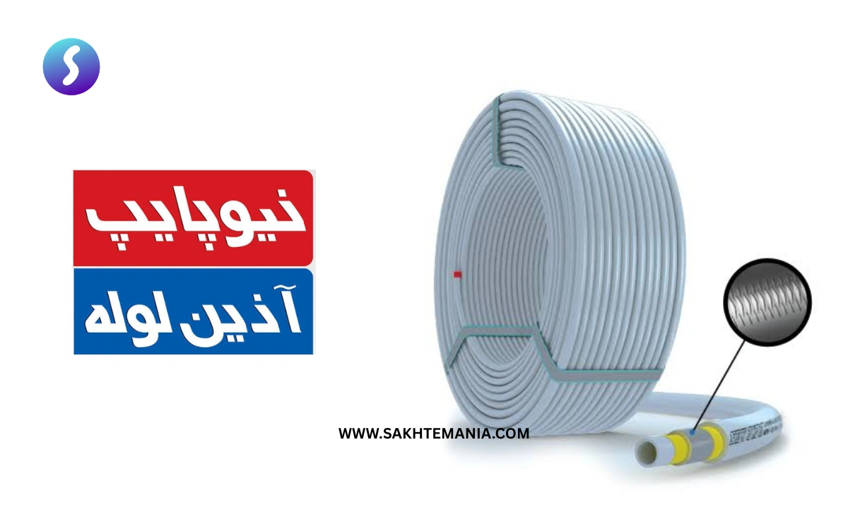 راهنمای انتخاب لوله آب ساختمان و مقایسه لوله 5 لایه نیوپایپ با لوله تک لایه آذین