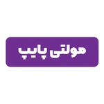 محصولات مولتی پایپ؛ تولیدکننده لوله و اتصالات پلیکا و پوش فیت ساختمانی