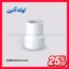 بوشن تبدیل ۵۰*۴۰ آذین اتصال لوله سفید