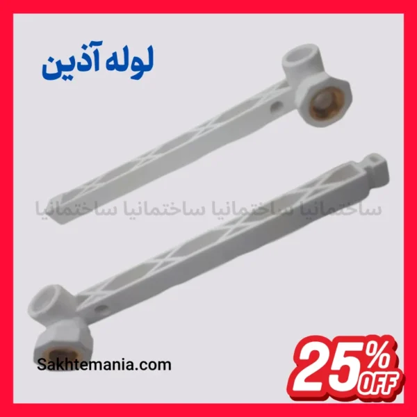زانو زوج رادیاتوری یکسر بوشن فلزی ۲۰×۱/۲ اینچ آذین