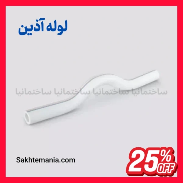 لوله خم دار ۳۲ آذین اتصال لوله سفید
