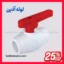 شیر مغزی برنجی 32 آذین با کیفیت بالا برای لوله‌کشی ساختمان