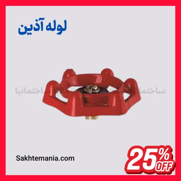 خرید دسته فلکه ۲۰ آذین با بهترین قیمت