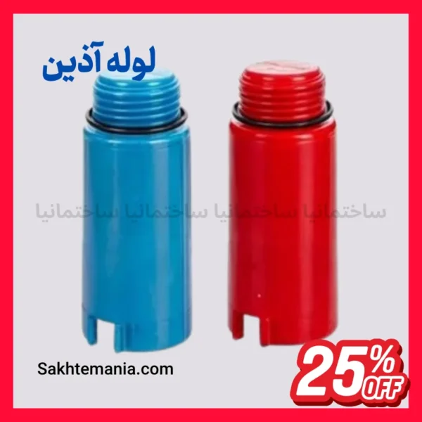 تخفیف پروژه‌ای درپوش پایه بلند آبی ۱ اینچ آذین