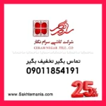 قیمت سرامیک رومئو طوسی روشن سرام نگار 100×100
