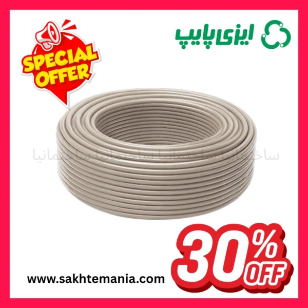 لوله 5 لایه 25 ایزی پایپ سوپر ایزی مدل PEX-AL-PERT