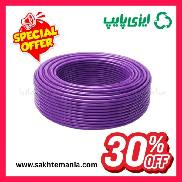 لوله 25 ایزی پایپ 5 لایه رنگی PEX کلاف 100 متری