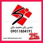 استعلام قیمت و خرید سرامیک کلکته سفید صبا کاشی