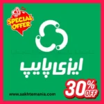 قیمت خرید لوله 5 لایه 50 ایزی پایپ کلاف 50 متری با تخفیف ویژه