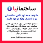 لوله پوشفیت ۱۱۰×۵ متر نیوفلکس جهت خرید عمده پروژه