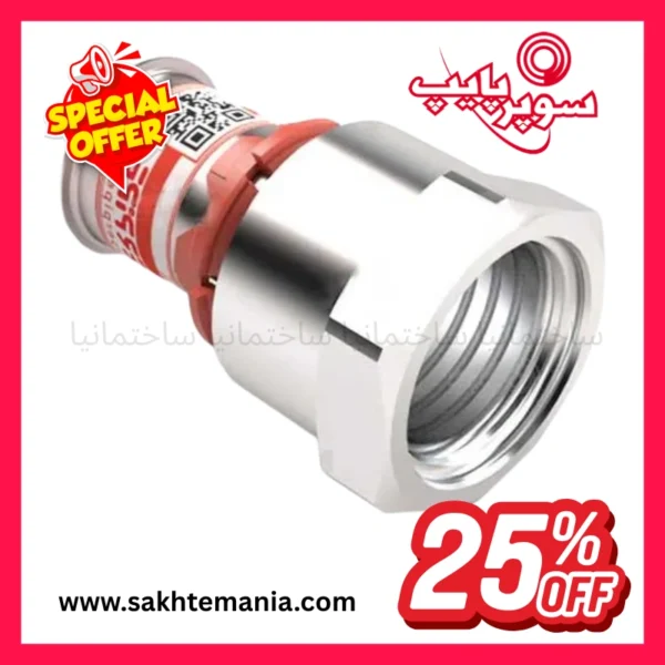 رابط توپیچ پرسی سوپرپایپ 25×1 بسته 5 عددی